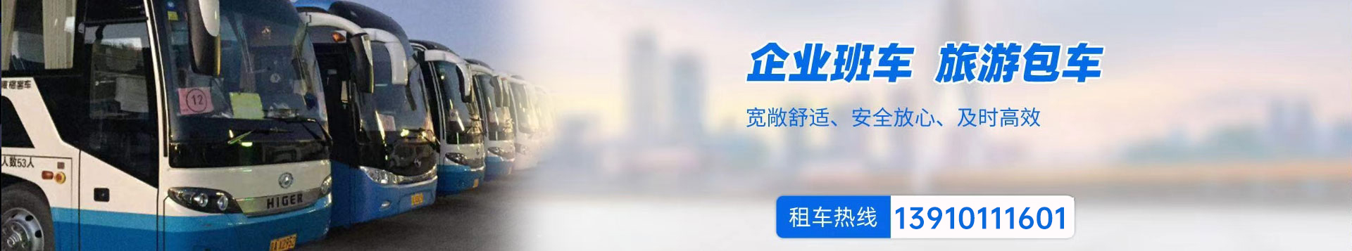 大巴車出租